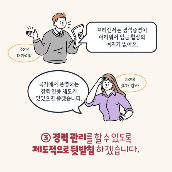 권리 밖 노동자의 목소리 일하는 사람의 권리에 관한 기본법