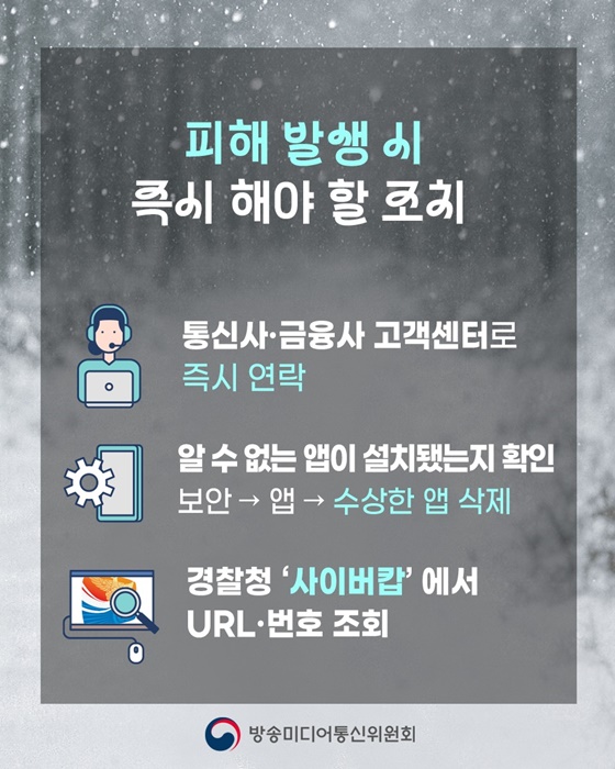올 겨울엔 따뜻한 문자만 받으세요