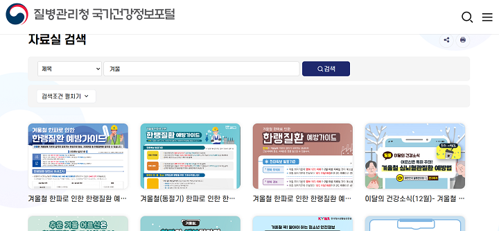 건강교육 자료실.