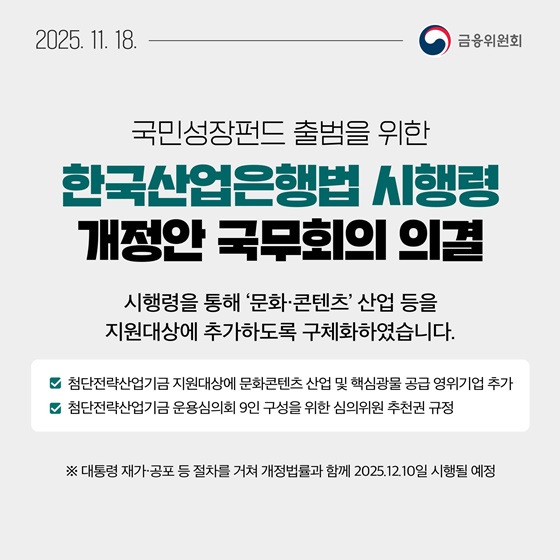 11월 3주 알아두면 도움되는 금융 소식