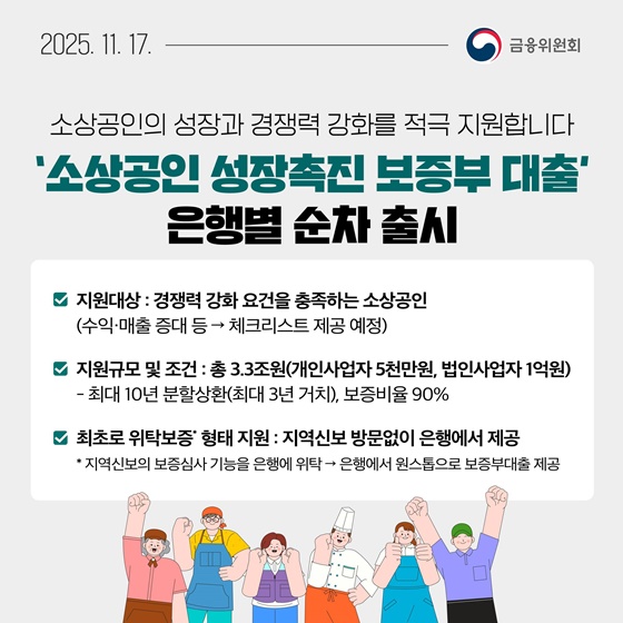 11월 3주 알아두면 도움되는 금융 소식