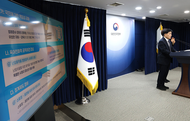 박용수 인사혁신처 차장이 25일 서울 종로구 정부서울청사에서 국가공무원법 개정안 입법예고 브리핑을 하고 있다. 2025.11.25 (ⓒ뉴스1, 무단 전재-재배포 금지)