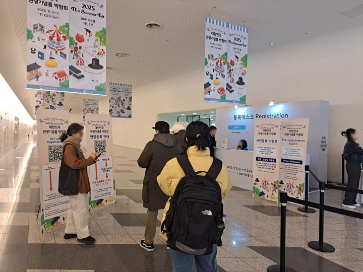 관람객들이 박람회 현장에 들어가기 위해 대기하고 있다.