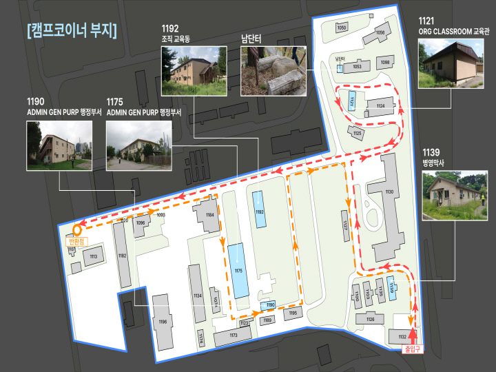 코스1 - 캠프 코이너 부지 투어 경로. (출처=국토교통부 용산공원조성추진기획단)