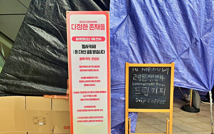 필사를 매개로 시민과 참여자가 연결되는 '필사 카페' 현장.