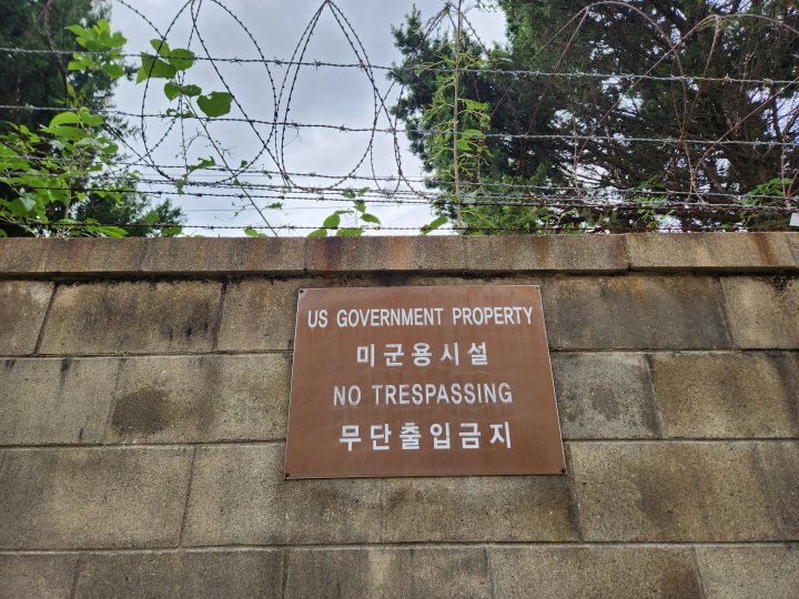 용산고등학교 건너편 캠프 코이너 부지는 아직 일반인 출입이 불가하다.