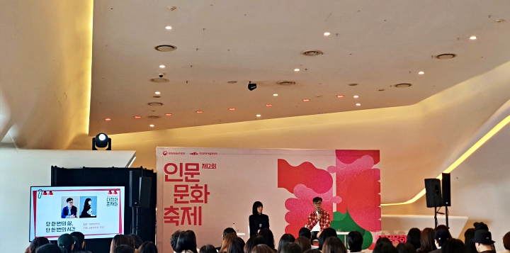 '단 한 번의 삶, 단 한 번의 시간'을 주제로 시민과 인문적 통찰을 나눈 토크콘서트.