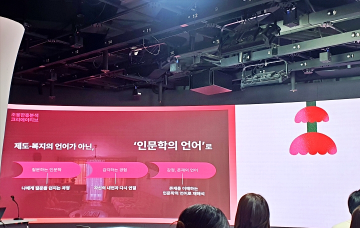 제도, 복지의 언어가 아닌 인문학의 언어로 푸는 고립과 은둔의 감정.