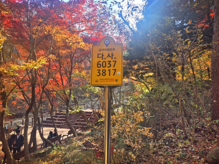 청계산, 국가지점번호 표지판.