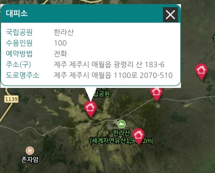 산행 정보 확인 앱 '안전디딤돌'. (출처=국립공원관리공단)