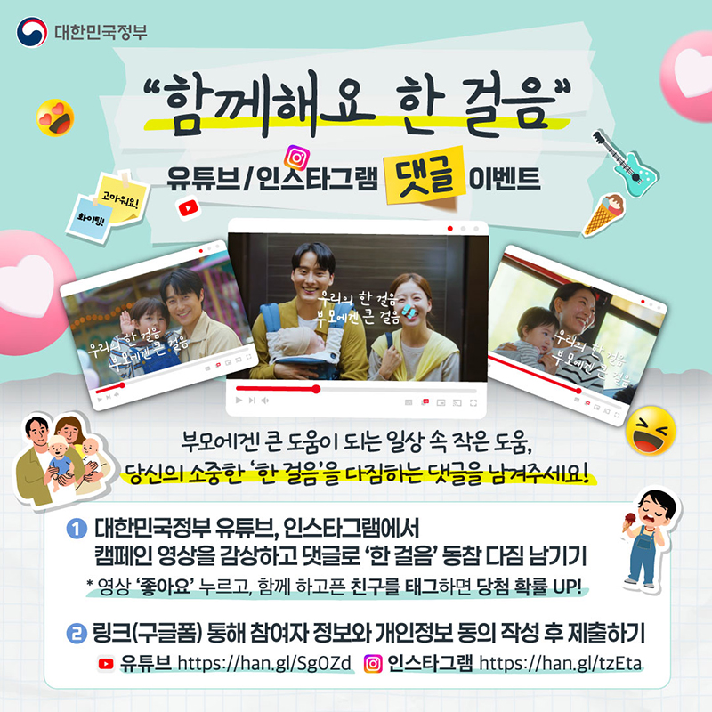 "함께해요 한 걸음" 하단내용 참조