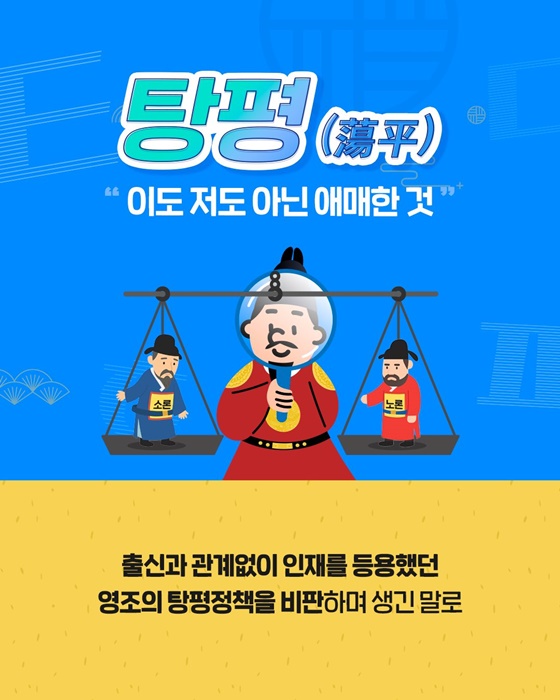 나만 몰랐던 조선시대 밈 모음.zip