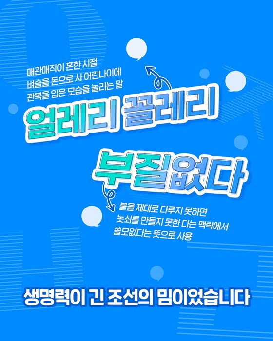 나만 몰랐던 조선시대 밈 모음.zip