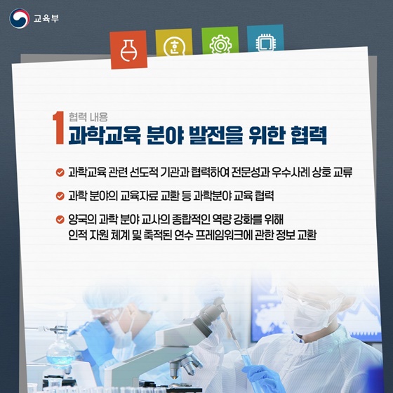 대한민국–이집트 교육협력 MOU 체결!