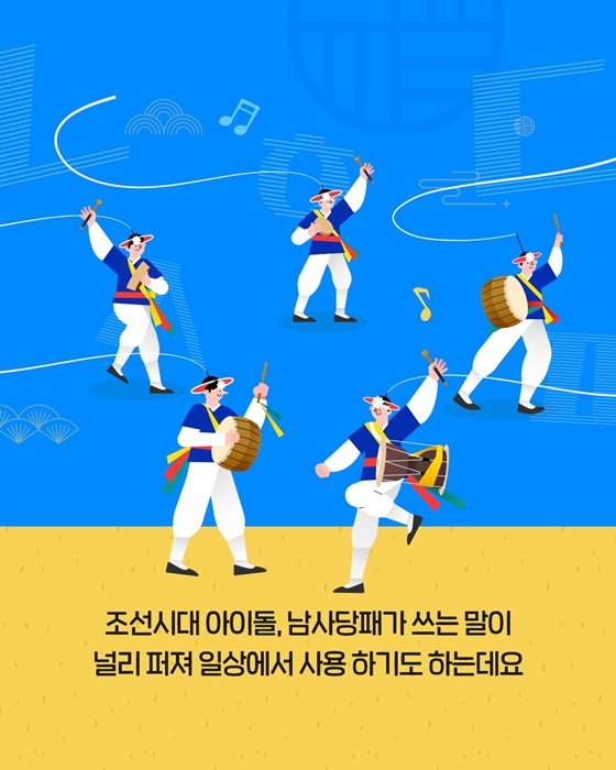 나만 몰랐던 조선시대 밈 모음.zip