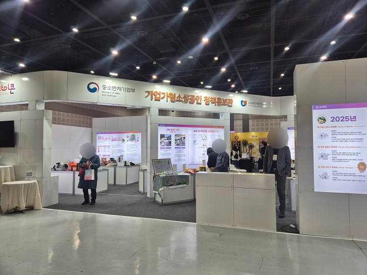 중소벤처기업부의 기업가형 소상공인 정책홍보관.