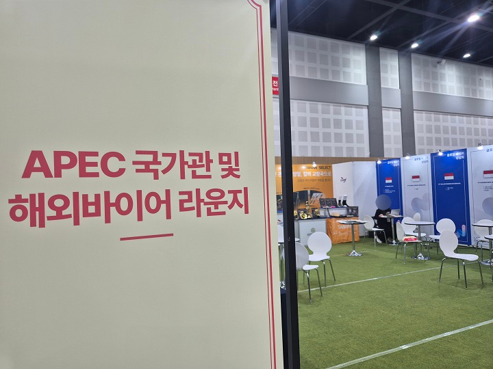 APEC  국가관으로 대만과 태국 참여.