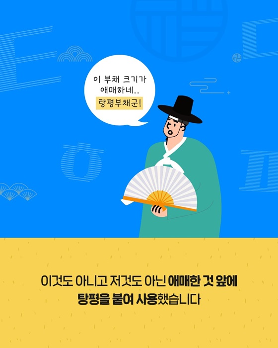 나만 몰랐던 조선시대 밈 모음.zip