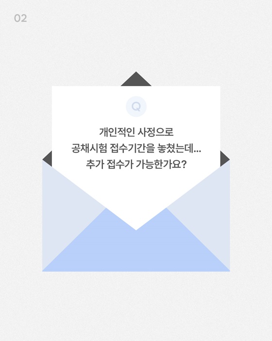 면접에서 학력을 이유로 불이익을 받을 수도 있나요?
