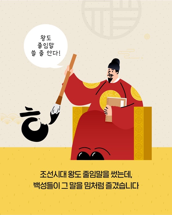 나만 몰랐던 조선시대 밈 모음.zip