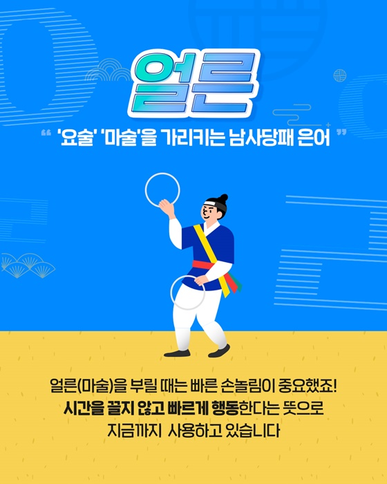 나만 몰랐던 조선시대 밈 모음.zip