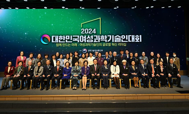 한국과학기술회관 국제회의실에서 열린 '2024 대한민국여성과학기술인대회'에서 수상자들이 기념사진을 촬영하고 있다. (사진=한국여성과학기술인육성재단)