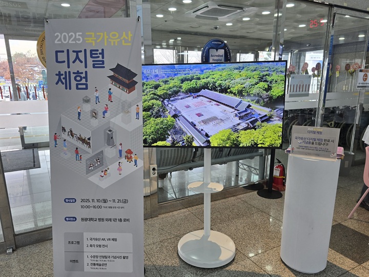 입구 바로 앞에서 만난 국가유산 디지털 체험 홍보물과 국가유산 소개 영상물.
