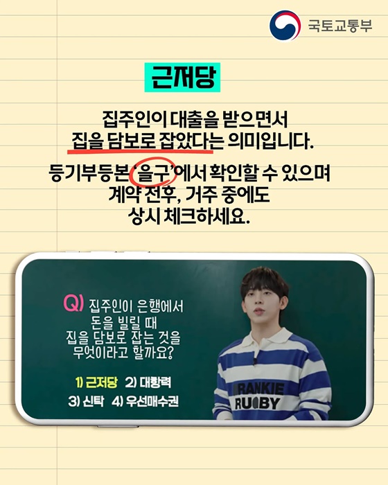 필수용어부터 각종 서류까지! 가장 쉬운 전세계약 방법