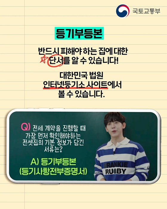 필수용어부터 각종 서류까지! 가장 쉬운 전세계약 방법