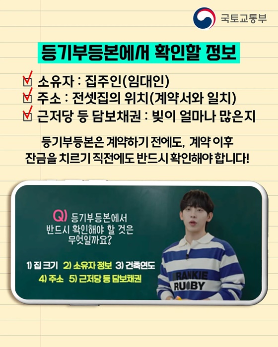 필수용어부터 각종 서류까지! 가장 쉬운 전세계약 방법