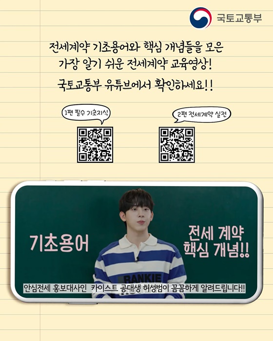 필수용어부터 각종 서류까지! 가장 쉬운 전세계약 방법