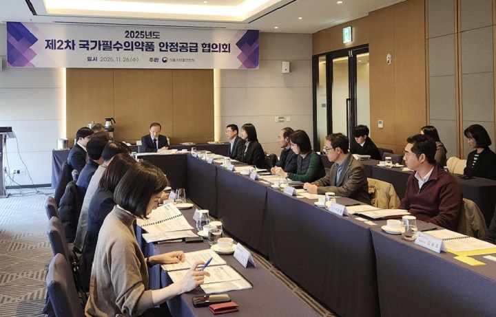 식품의약품안전처는 26일 '국가필수의약품 안정공급 협의회 정기회의'를 개최하고 있다.(사진=식약처 제공)