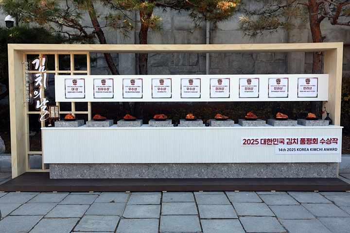 올해 '대한민국 김치 품평회' 수상작들.