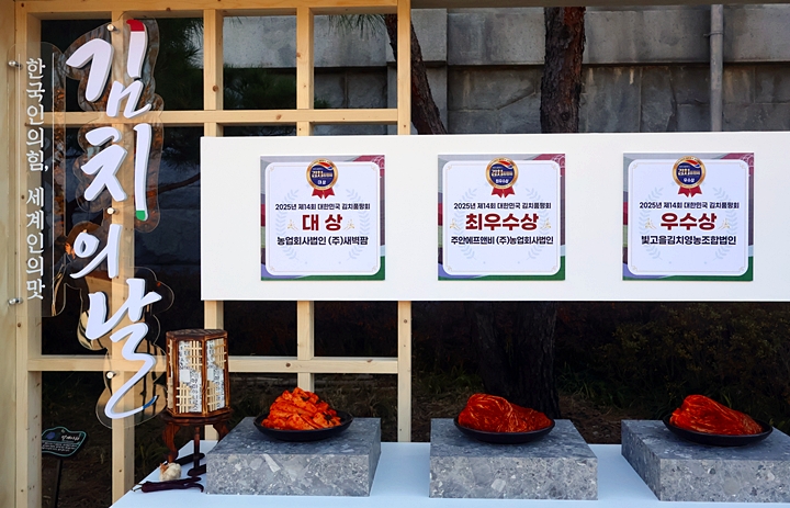 대상부터 최우수상 등의 순서로 전시돼 있다.