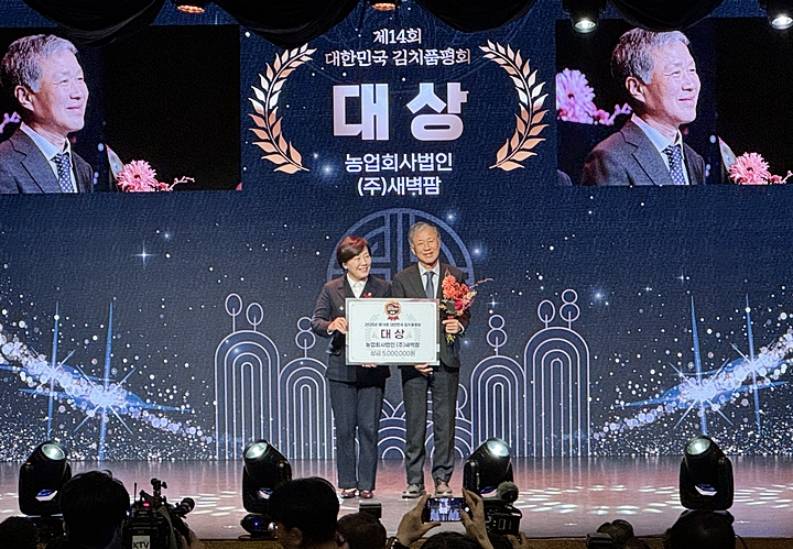 대상을 수상한 (주)새벽팜의 김의병 대표.