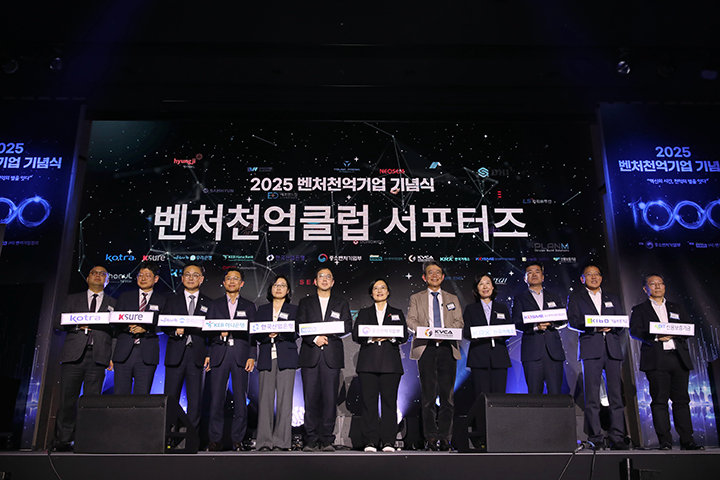 한성숙 중소벤처기업부 장관이 27일 서울 서초구 엘타워에서 열린 '2025 벤처천억기업 기념식'에서 참석자들과 세리머니를 하고 있다. (사진=중소벤처기업부)