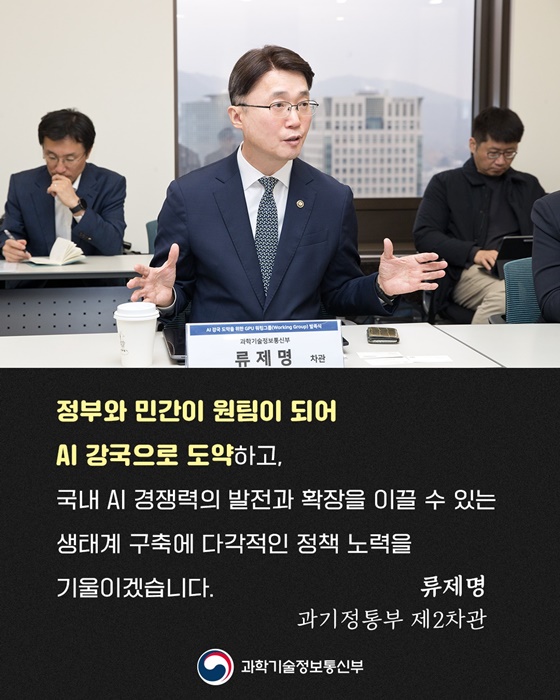 엔비디아코리아-삼성전자-현대차-SKT-네이버와 GPU 워킹그룹 발족