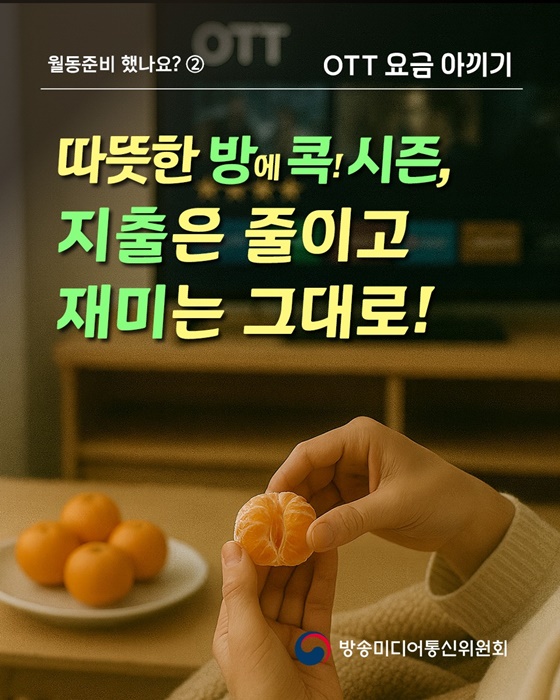 따뜻한 방콕! 시즌, 지출은 줄이고 재미는 그대로!