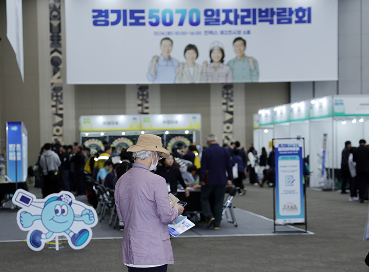14일 경기도 고양 킨텍스 제2전시장에서 열린 '경기도 5070 일자리박람회'에서 한 어르신이 전시장 부스를 확인하고 있다. 2025.10.14  (사진=저작권자(c) 연합뉴스, 무단 전재-재배포 금지)