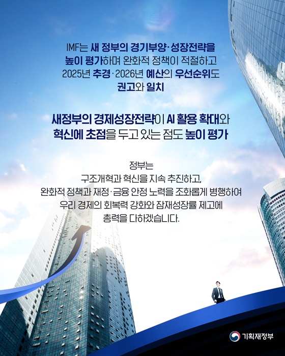 25년부터 경기 회복세, 26년부터 회복 흐름 강화