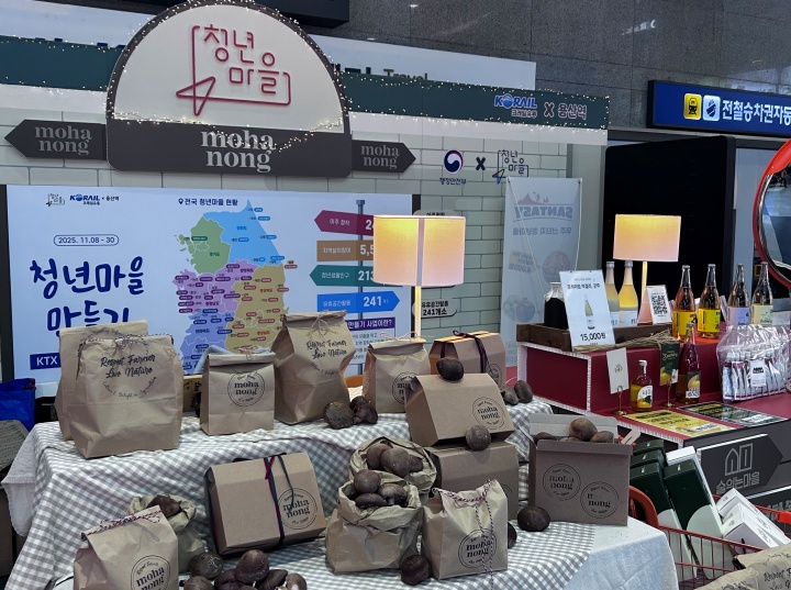 용산역에서 진행된 청년마을의 지역 로컬 상품을 만날 수 있는 '청년마을 팝업스토어'.