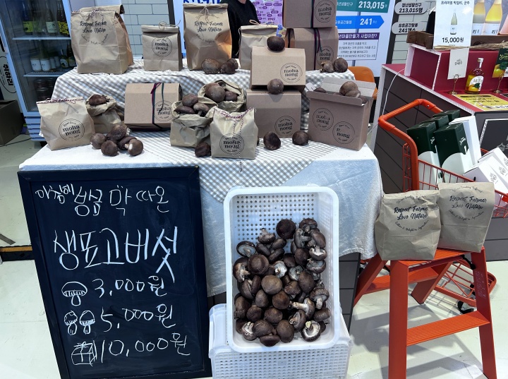 충북 괴산 '뭐하농스 마을'에서 재배한 생표고버섯을 판매하고 있다.