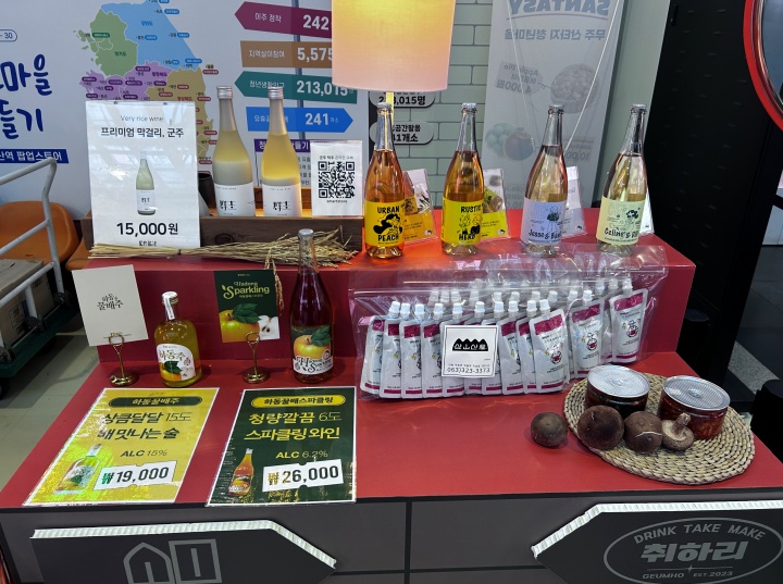 경남 하동 '오히려 하동마을'의 특산물을 이용해 개발한 하동 꿀배주.