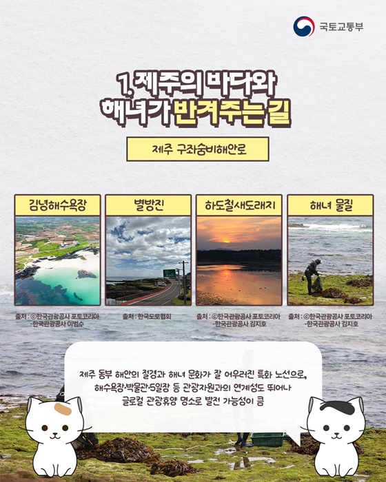 전국 여섯 빛깔 여행로를 소개합니다