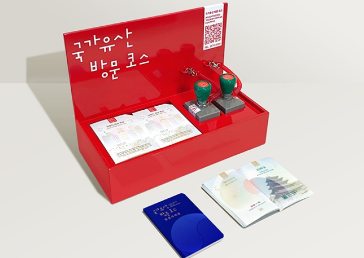 국가유산에 비치된 방문 코스 인증 스탬프. (출처=국가유산 방문 캠페인 누리집)