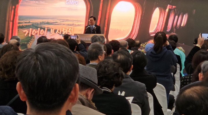 자연스럽게 환국하는 기내 모습으로 연출된 무대 - 우원식 국회의장의 축사.