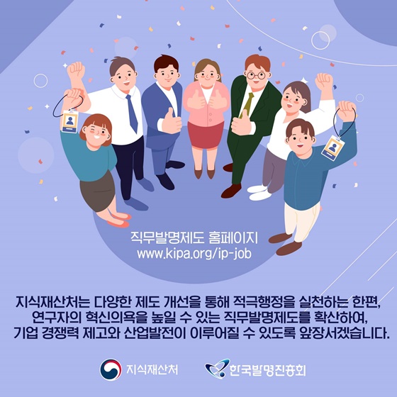 직무발명보상 우수기업 인증제 개선, 기업 부담 경감