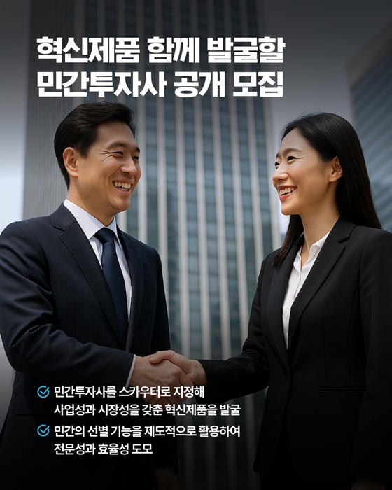 2025년 11월 조달 브리핑