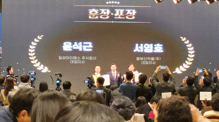 동탑산업훈장, 산업포장 수상자.