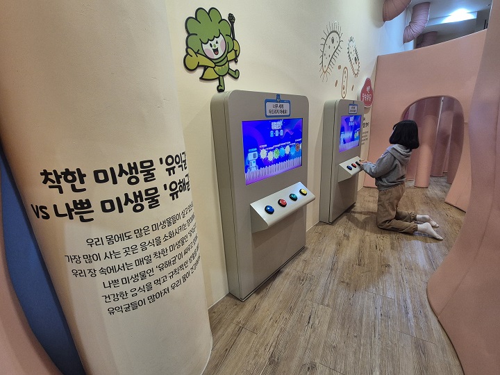 발효테마파크 콩이관에서 교육체험.